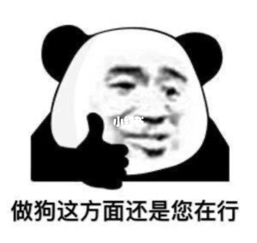 值得收藏的表情包_表情包_素材_表情包