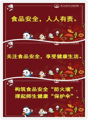 构筑食品安全防火墙撑起师生健康保护伞