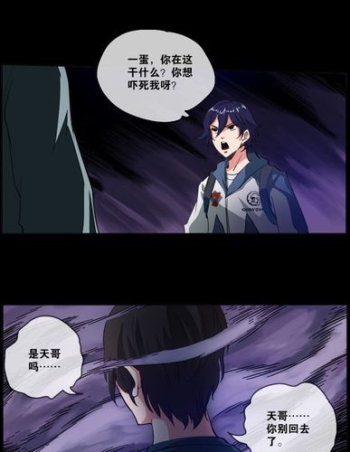 都市玄幻恐怖漫画:劫天运