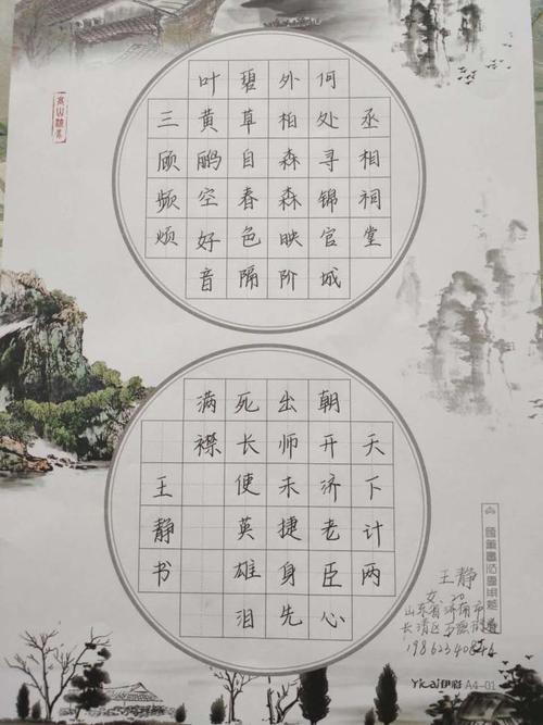 5月7日至5月15日我校学子参加了第四届书法硬笔书法大赛(全国高校组)