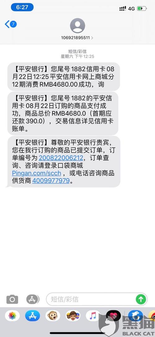 平安银行商城0755-95501电话诱导消费《平安是福》臻品套装,无法取消