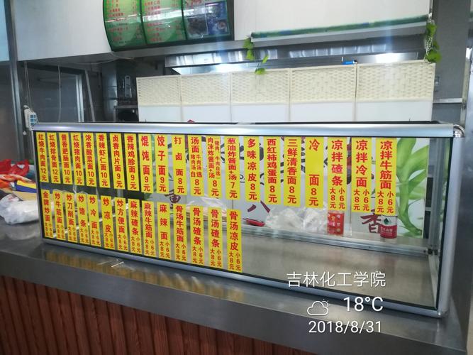 吉林化工学院食堂