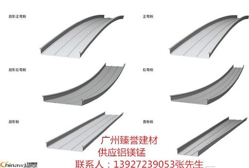 东莞臻誉专业铝镁锰直立锁边65-430造型屋面板异形弯