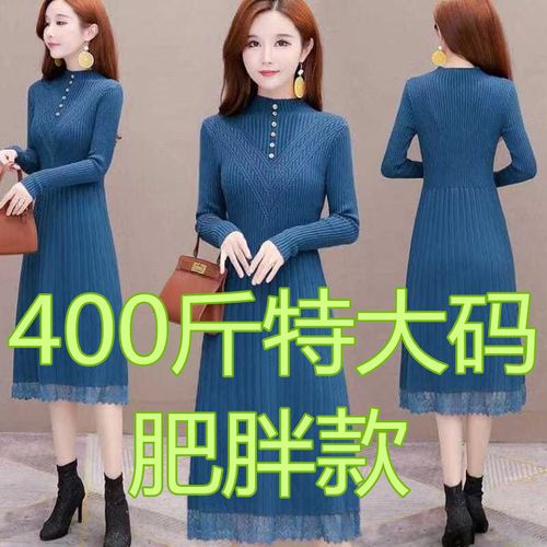 胖mm400斤特加肥加大码妈妈装蕾丝连衣裙2021秋冬新款