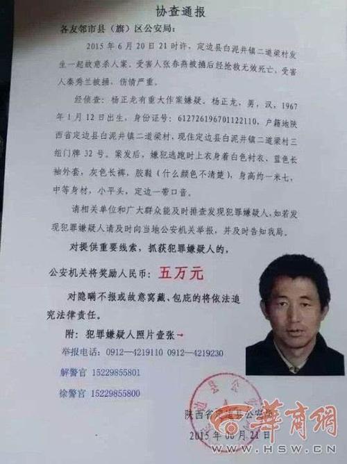 6月21日,定边县公安局发布协查通报称,其它 正文