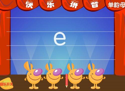 戴在e上后,e要读成3(板书:3)范读,指名读,三声发音时要拐旁,叫"三声