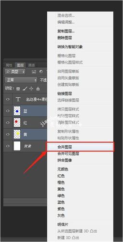 ps怎么合并多个图层 ps图层合并详细图文教程