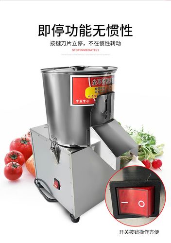 直销厂家多功能电动商用家用中小型不锈钢切菜机菜馅刹菜机碎菜机