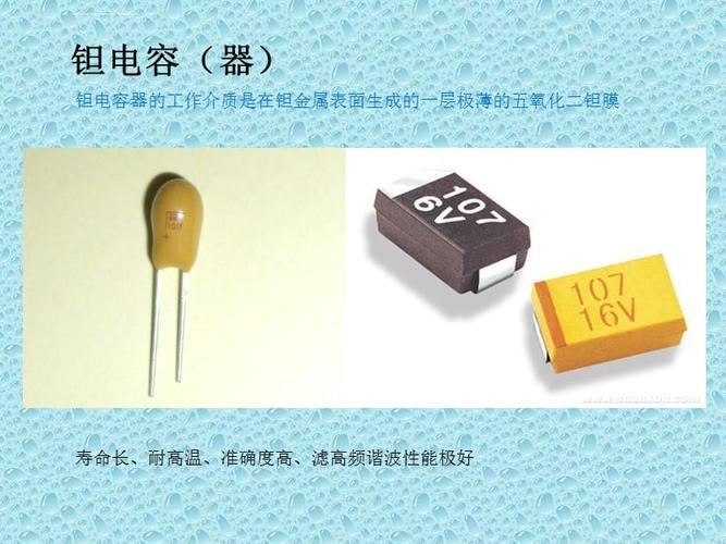 电容器实物图