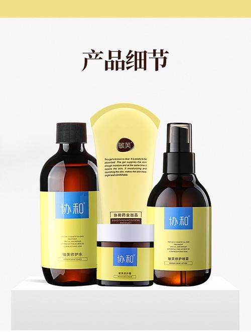 协和敏芙套装