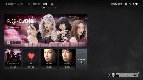 游戏快报pubg梦幻联动blackpink