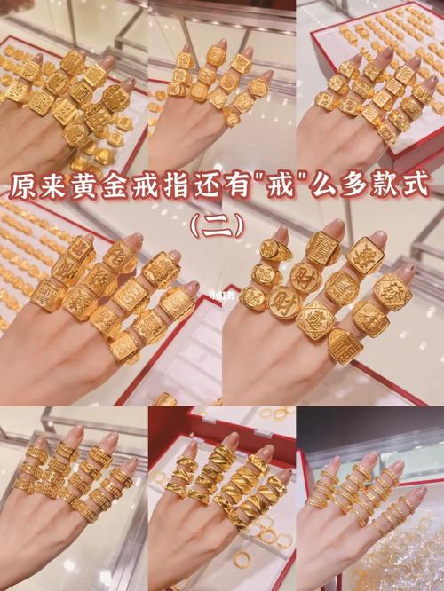 原来黄金戒指还有"戒"么多款式(二)_戒指_黄金_黄金戒指_好物推荐_cnc