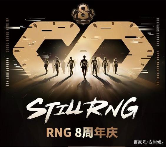 uzi原计划退役仪式取消,rng八周年盛典海报站c位,难道要复出?