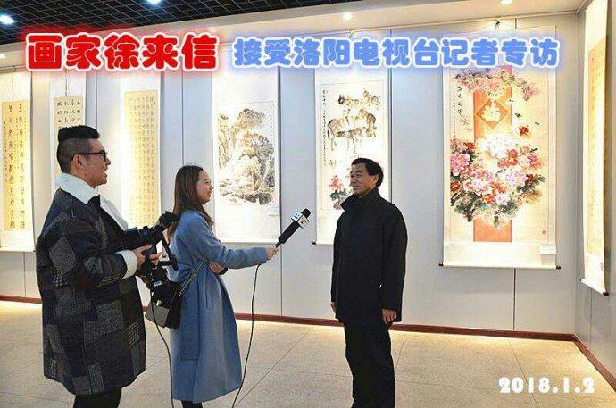 国家一级书画家徐来信宗亲书画艺术简介