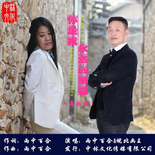 伤心的泪专辑介绍,歌曲歌词下载_雨中百合 - 歌词131