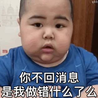 小胖子表情包我希望我们一起做早操