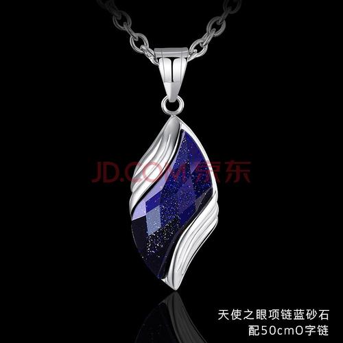 蓝砂石款天使之眼项链 50cm 2mm粗o字链