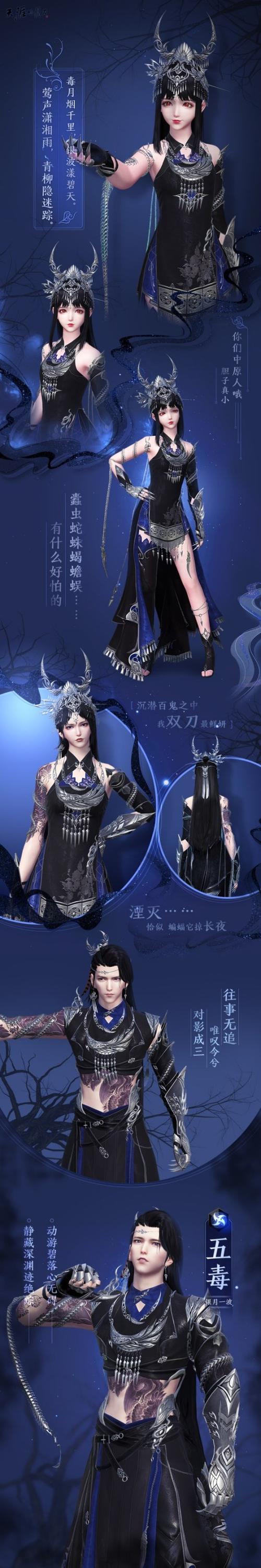 天刀年度资料片定档12月22日全新门派校服少年游见闻限时超惠外观精彩