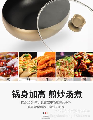 龙滋味韩式无烟不粘炒锅家用炒菜回飞锅加厚平底锅创意会销回旋锅