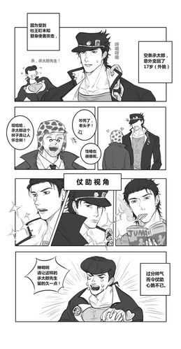 是仗承,和 @jotarosu.