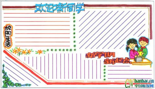 孩子手抄报模板大全,家长快来收藏!