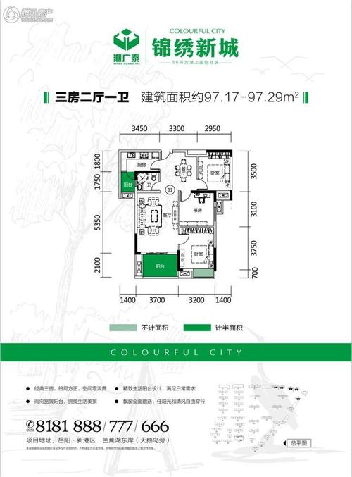 > 锦绣新城户型图