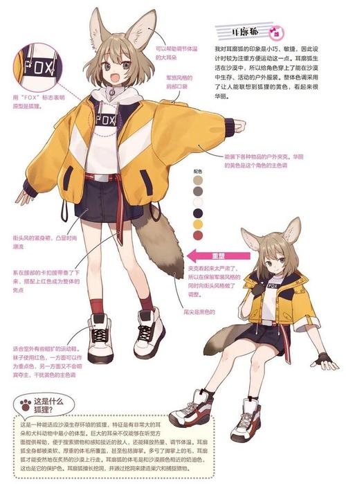 漫画毛茸茸:二次元拟人绘画教程