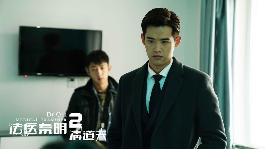 《法医秦明2》嫌疑人浮出水面 刘冬沁含泪极力护恩师