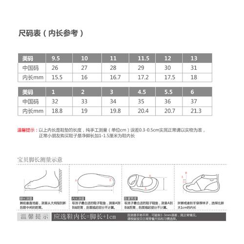 我们给出的是鞋子鞋垫长度,也就是内长,建议净脚长加1厘米选择内长