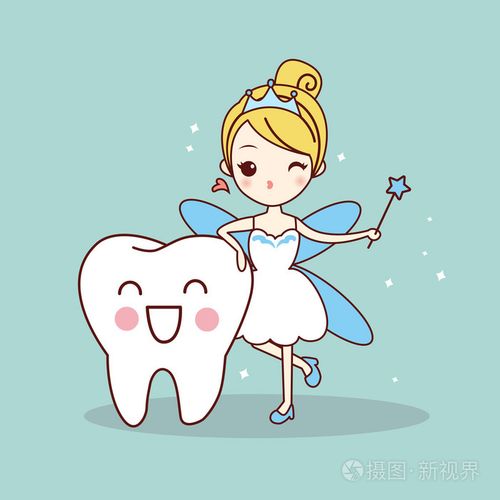 卡通牙与牙仙子