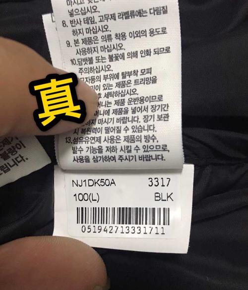 再看水洗标,正品的洗标是烧制而成的,字迹非常清晰.