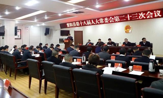 杨健同志被任命为紫阳县人民政府副县长,县公安局长