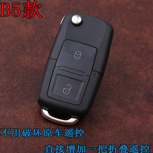 夏利n7遥控钥匙