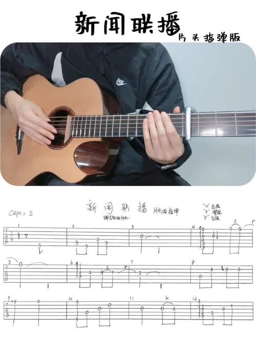 69 小鹿吉他谱 69 吉他谱 69 查看内容 新闻联播 渔舟唱晚 片头