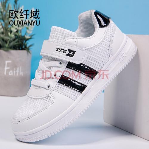 欧纤域2021夏季儿童小白鞋男童鞋子女童网鞋板鞋单网面透气男孩白色