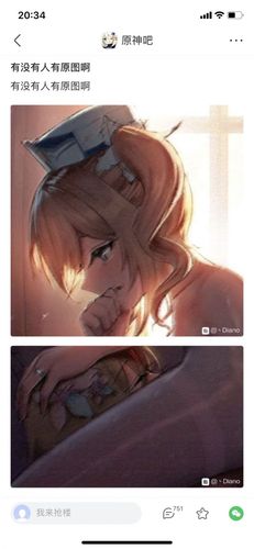 同人搬运芭芭拉中魅惑了需要旅行者解咒