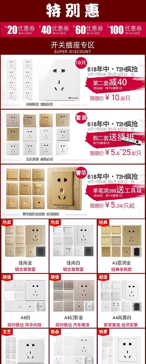 飞雕品牌a3系列118型香槟金墙壁开关电源插座面板 三位小五孔 9孔