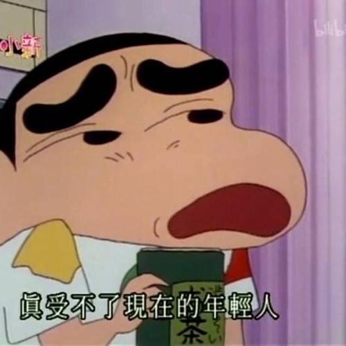 蜡笔小新表情包