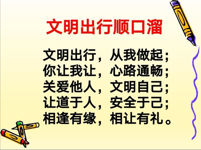 车让人,人守规—文明出行从我做起——记西安市浐灞第