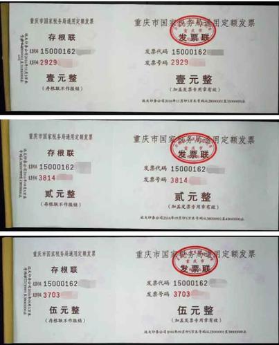 图解发票种类大全,看后秒懂各种发票!
