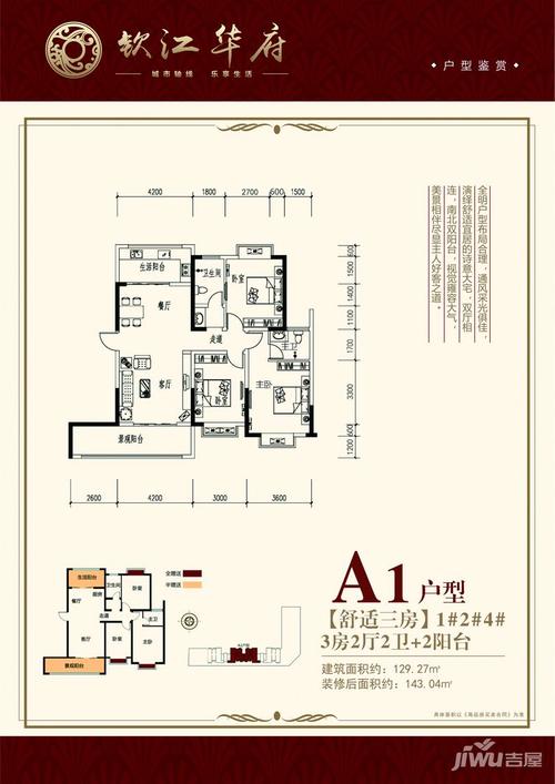 钦州楼市资讯 楼市新闻 钦江华府,暖春钜惠季,置业正当时,首付6万起