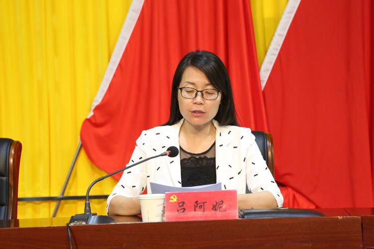 县委常委,组织部部长,统战部部长吕阿妮宣读表彰决定.