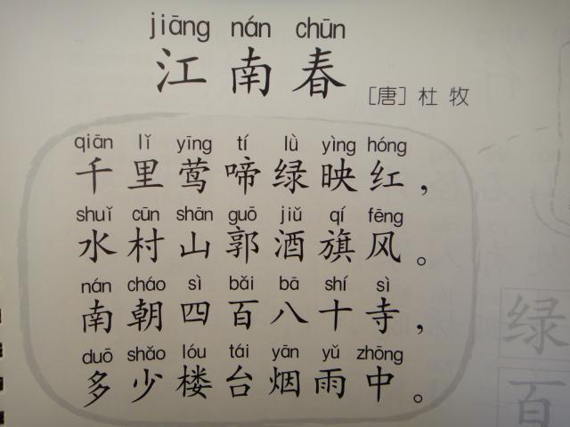 信息详细 - 大三班(龙)