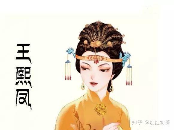 王熙凤的判词之谜
