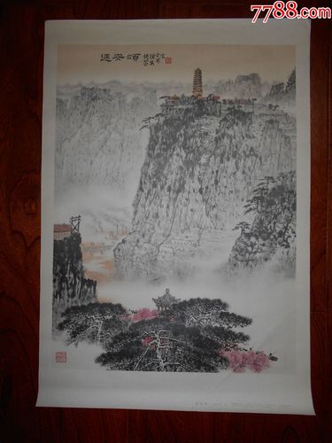 延安颂-au15070383-年画/宣传画-加价-7788收藏__收藏