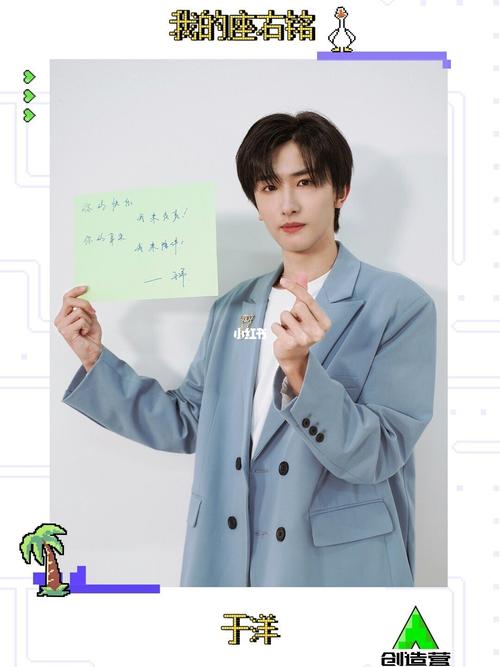 于洋_创造营_创造营2021于洋_娱乐_明星娱乐资讯