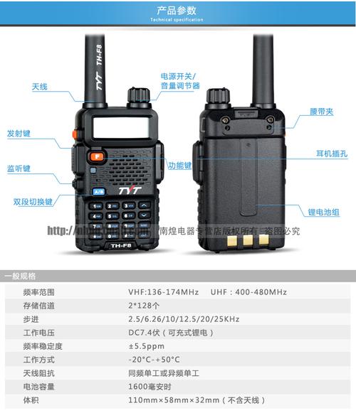 大功率 th-f8对讲机民用军工uv双段双显大功率手台对讲机 特易通tyt