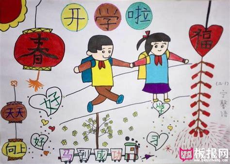 新年新气象绘画手抄报 新年手抄报