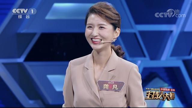 《主持人大赛》龚凡:具备知识迁移能力的人,都是职场"全能王"