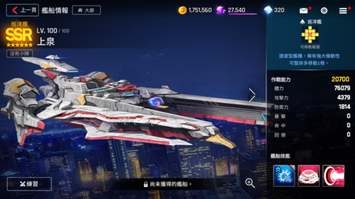 未来战即将推出全新版本详情